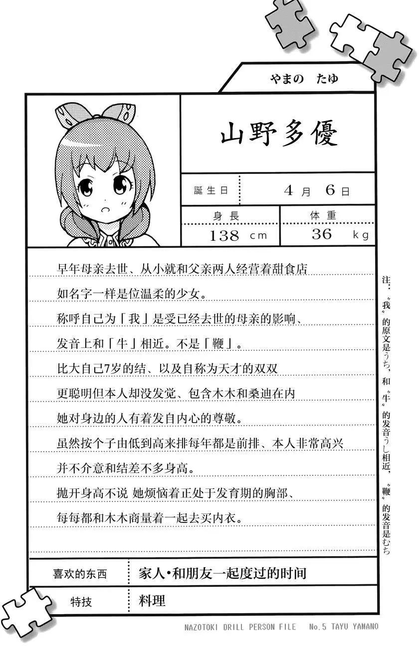 解谜练习 - 第10回 - 3