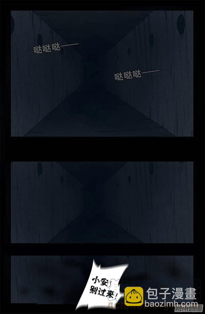 戒魔人 - 第195話 尿一百條褲子 - 1