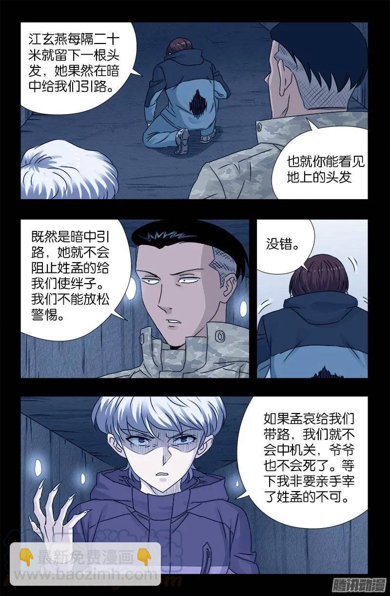 第195话 尿一百条裤子4