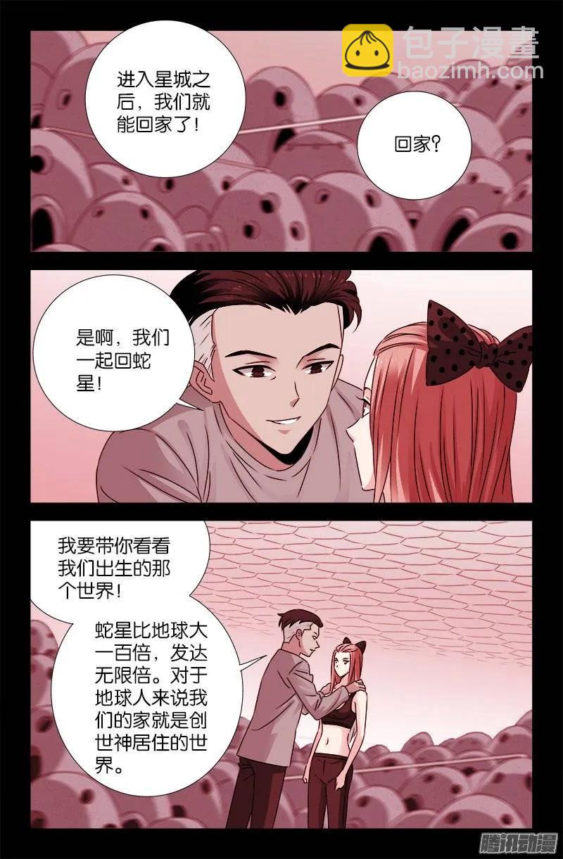 戒魔人 - 第201話 老兵不死 - 3