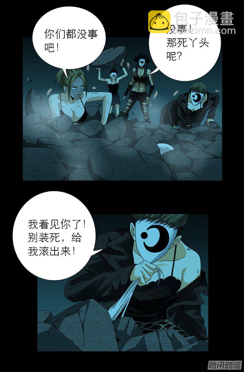 戒魔人 - 第279話 感謝地震 - 2