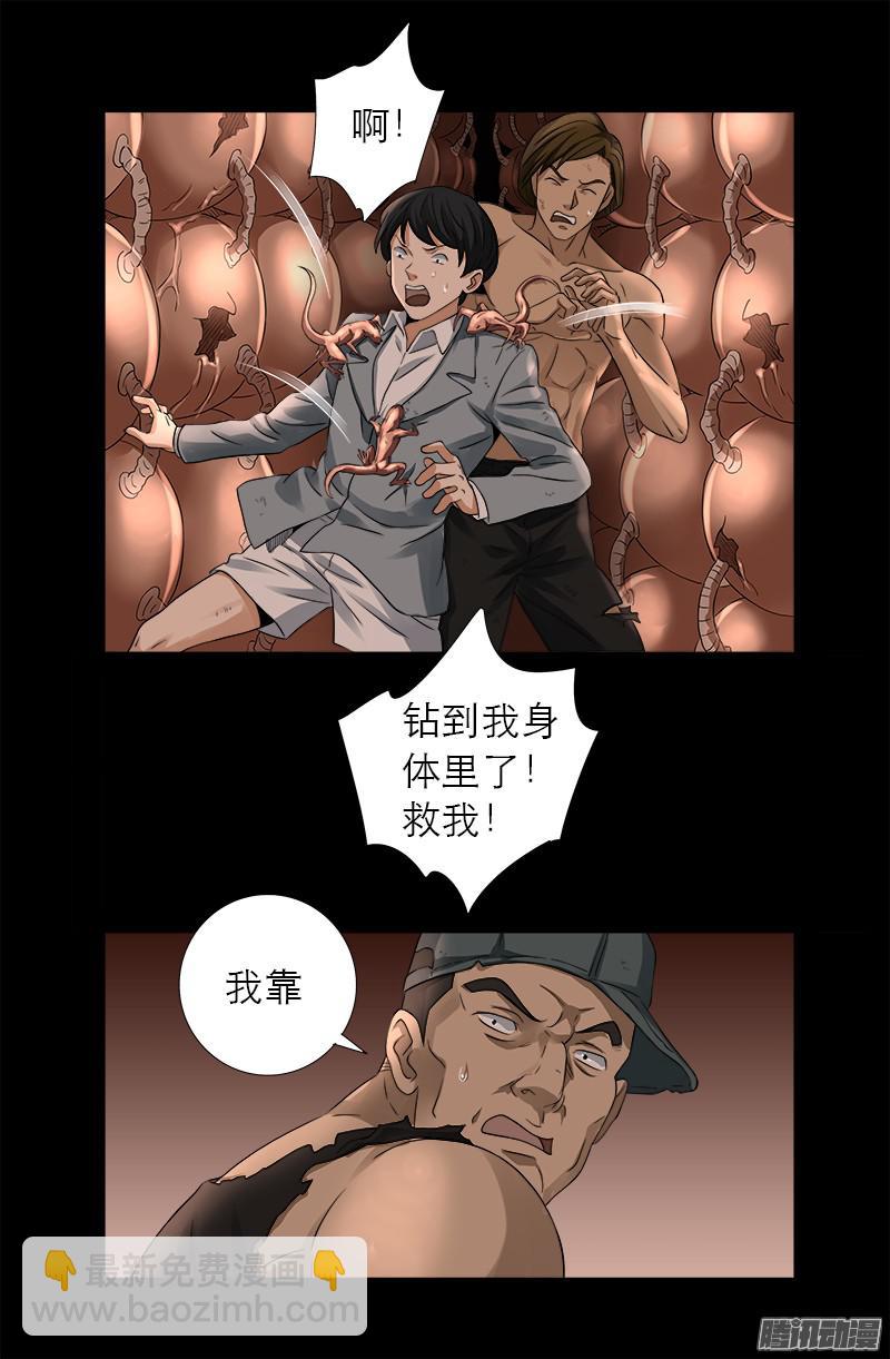 戒魔人 - 第297話 小腦萎縮 - 1