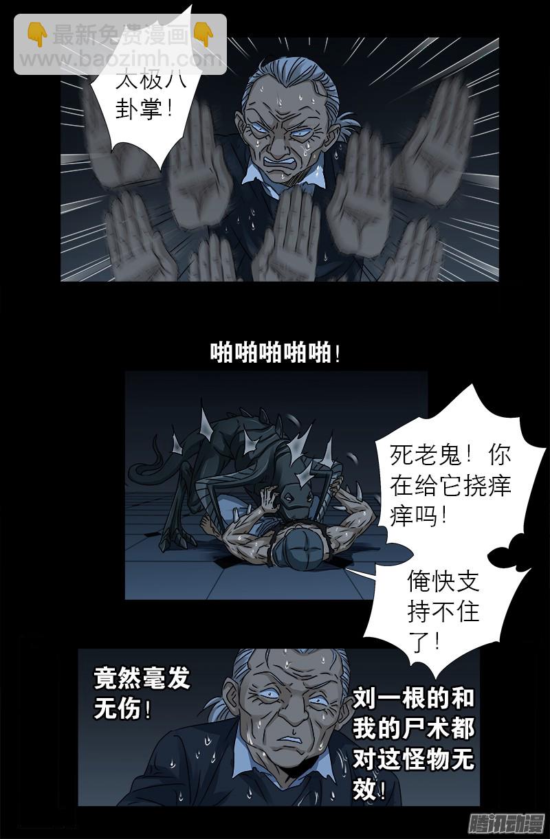 戒魔人 - 第307话 王 - 2