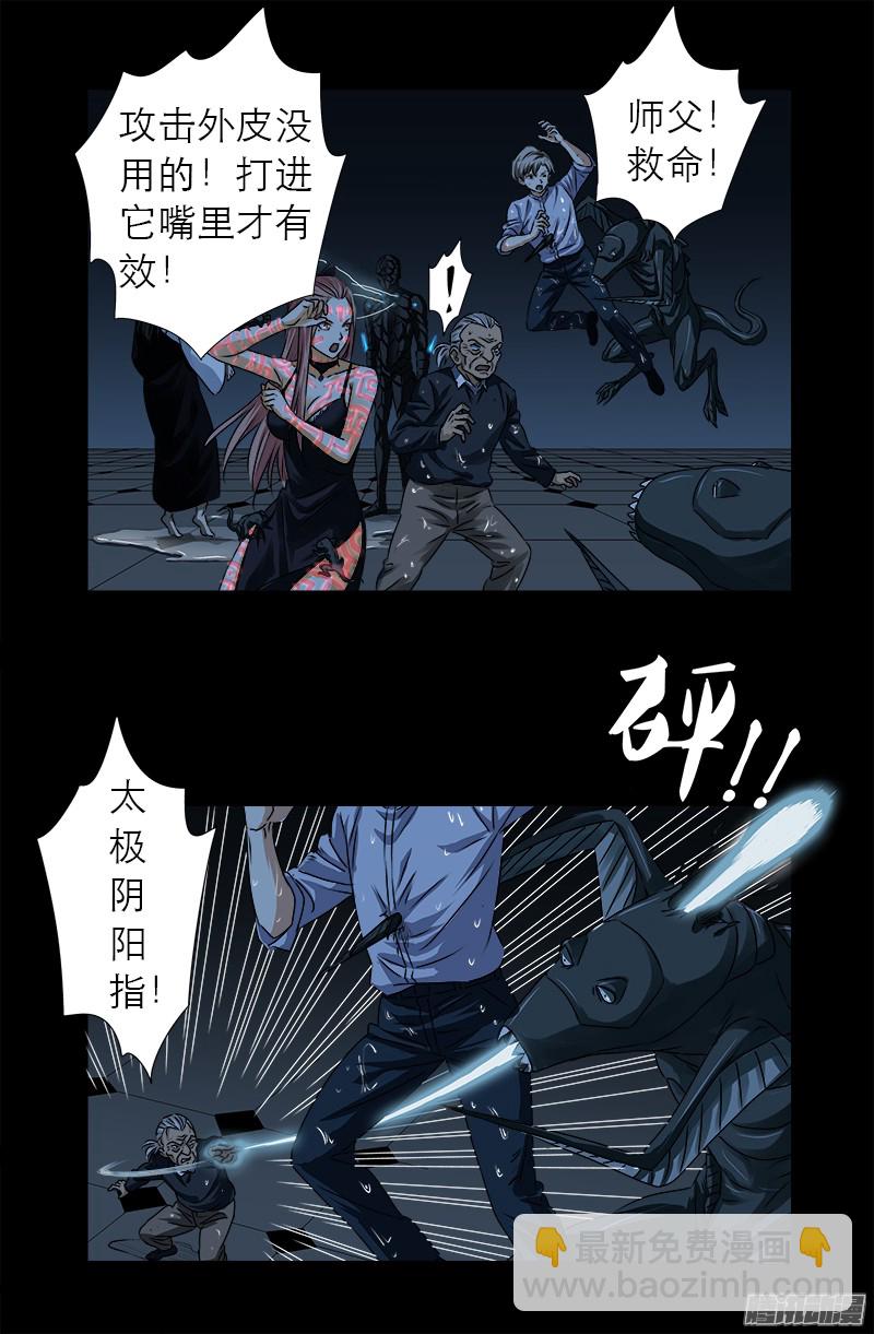 戒魔人 - 第307話 王 - 3