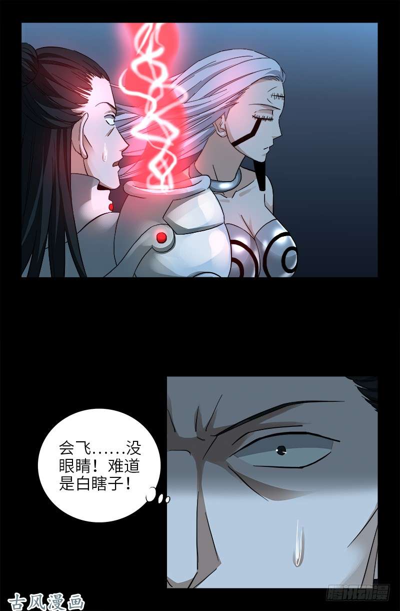 戒魔人 - 第370话 甜美吮吸 - 1