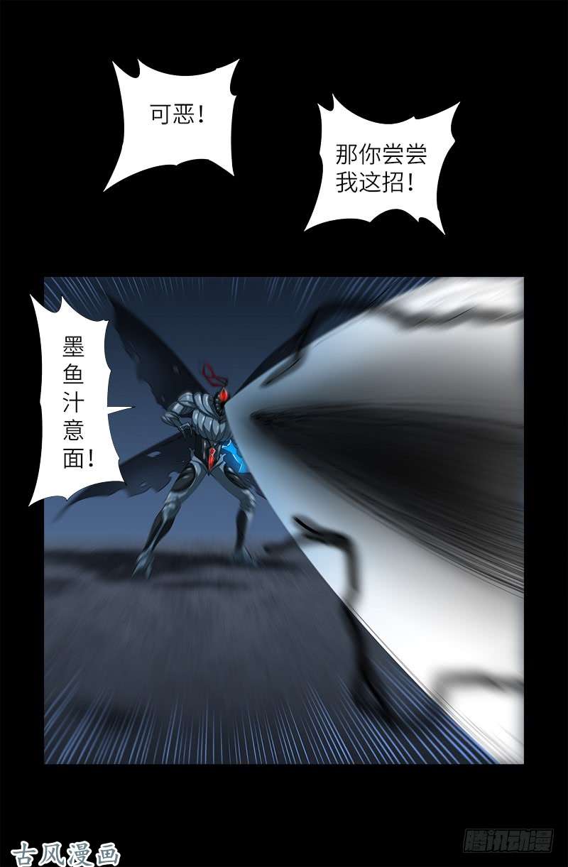 戒魔人 - 第383話 放浪形骸 - 2