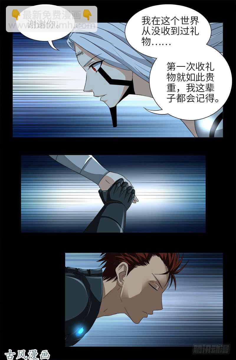 戒魔人 - 第387話 美麗的白鴿 - 3