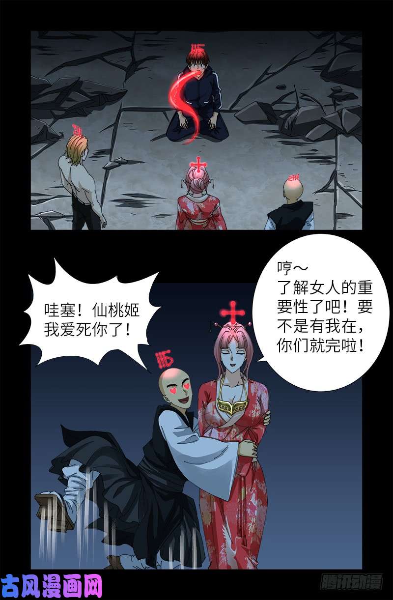 戒魔人 - 第440話 陽謀 - 1