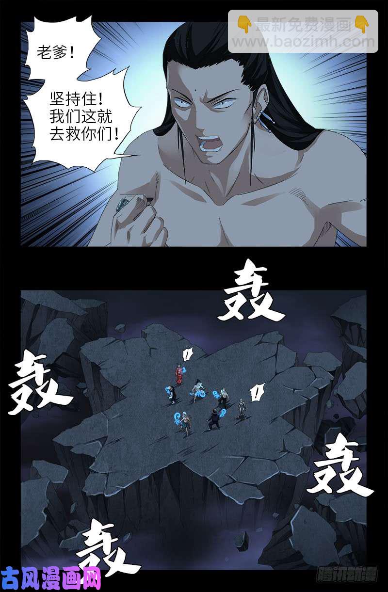 戒魔人 - 第449話 圍攻 - 3