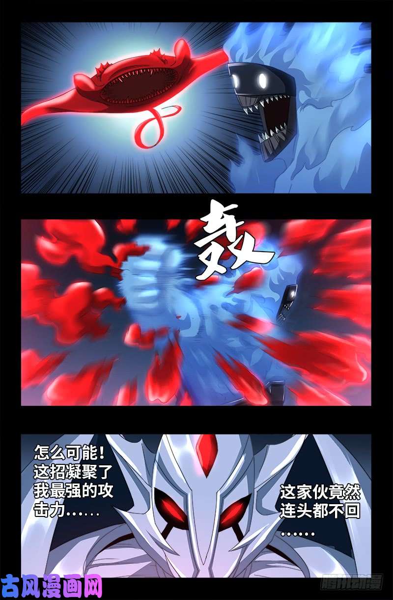 戒魔人 - 第451话 计划赶不上变化 - 4