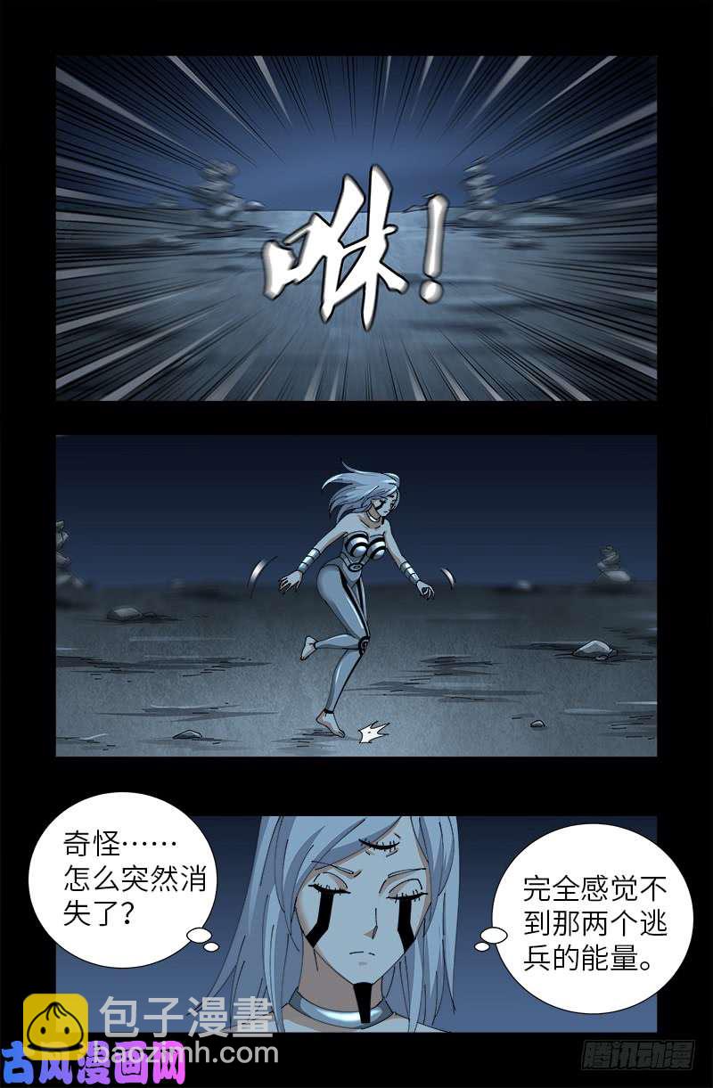 戒魔人 - 第474話 天堂島 - 2