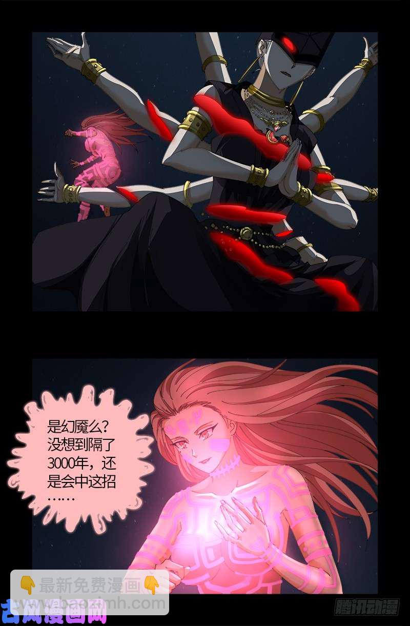 戒魔人 - 第514話 恢復記憶 - 4