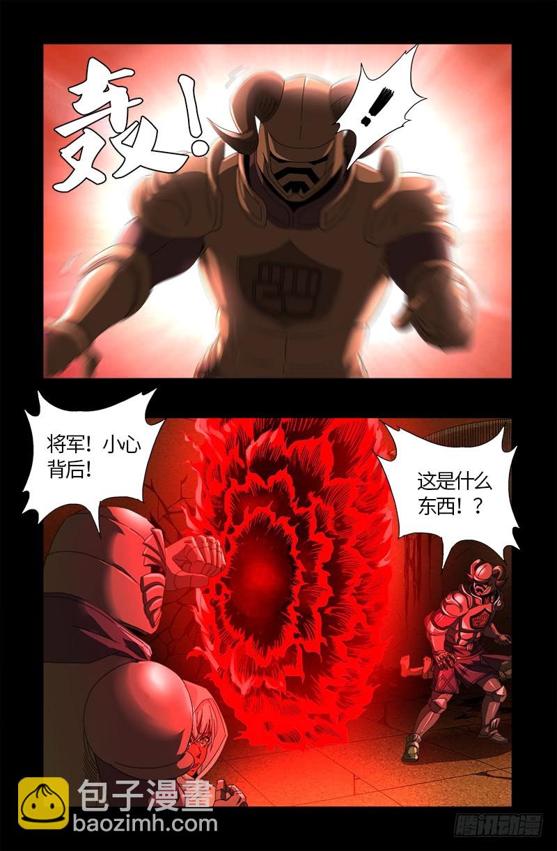 戒魔人 - 第550話 祖宗救命 - 1