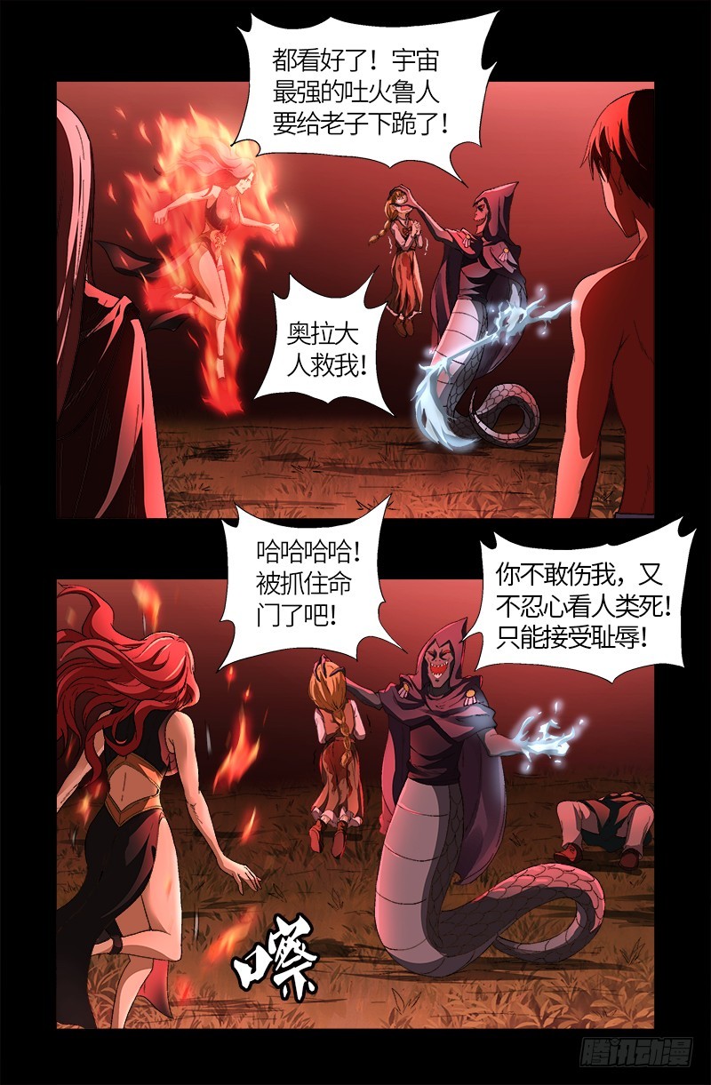 戒魔人 - 第569話 整形師 - 1