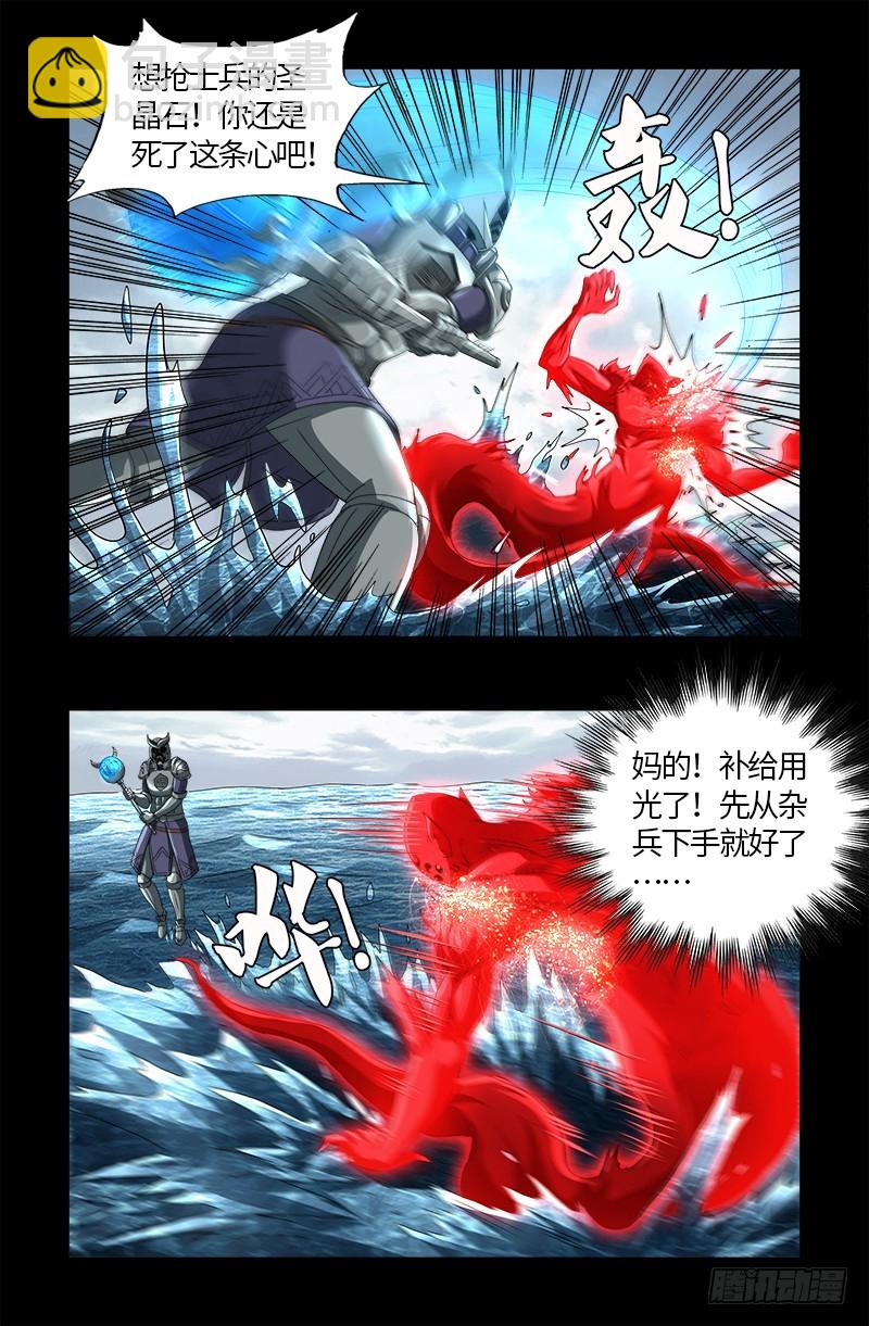 戒魔人 - 第581話 元力值 - 4