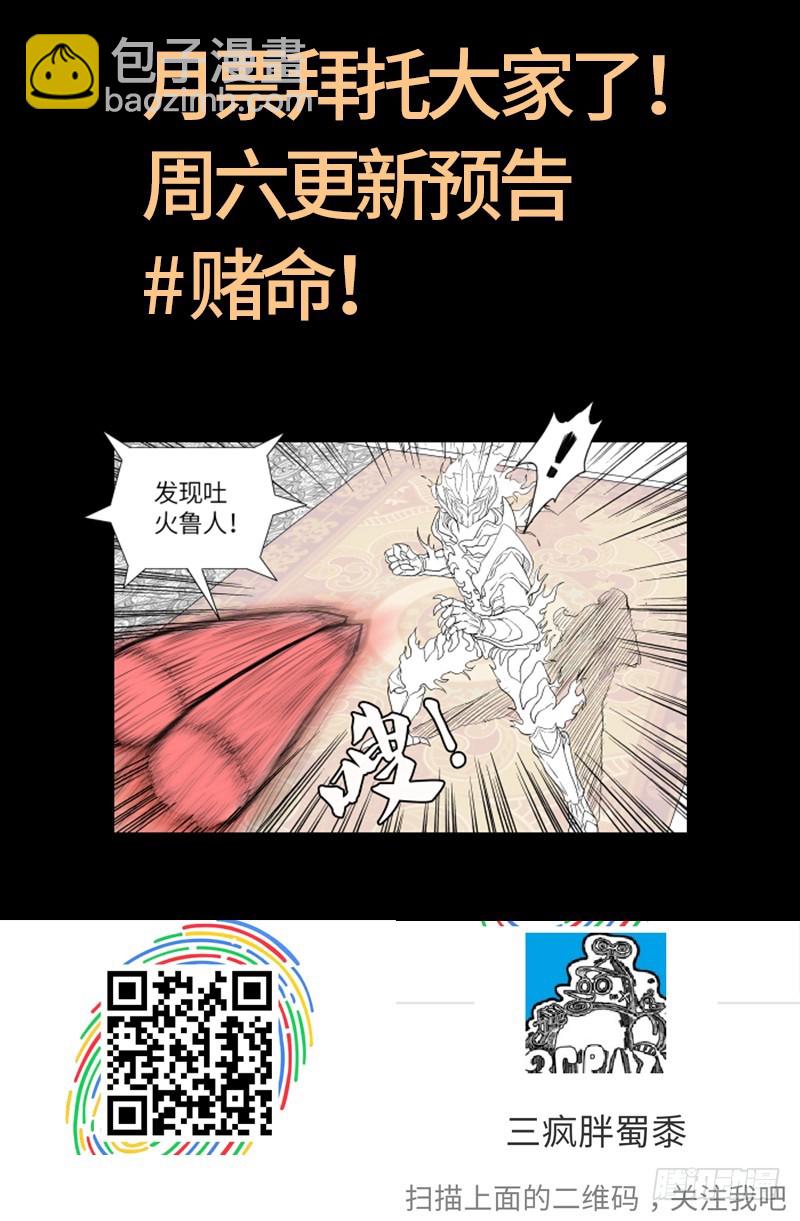 戒魔人 - 第616話 超神甲 - 1