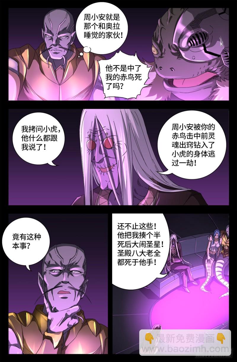 第666话 一定会去的地方9