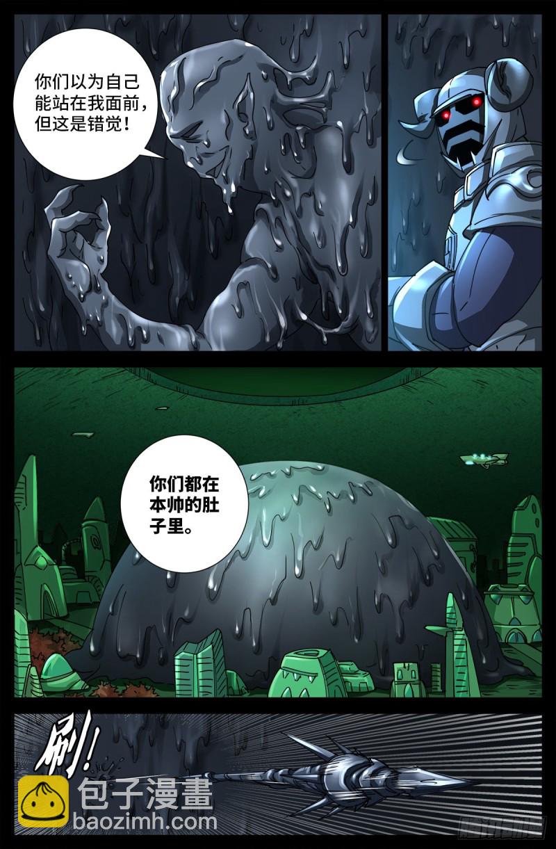 戒魔人 - 第695話 下地獄吧 - 3