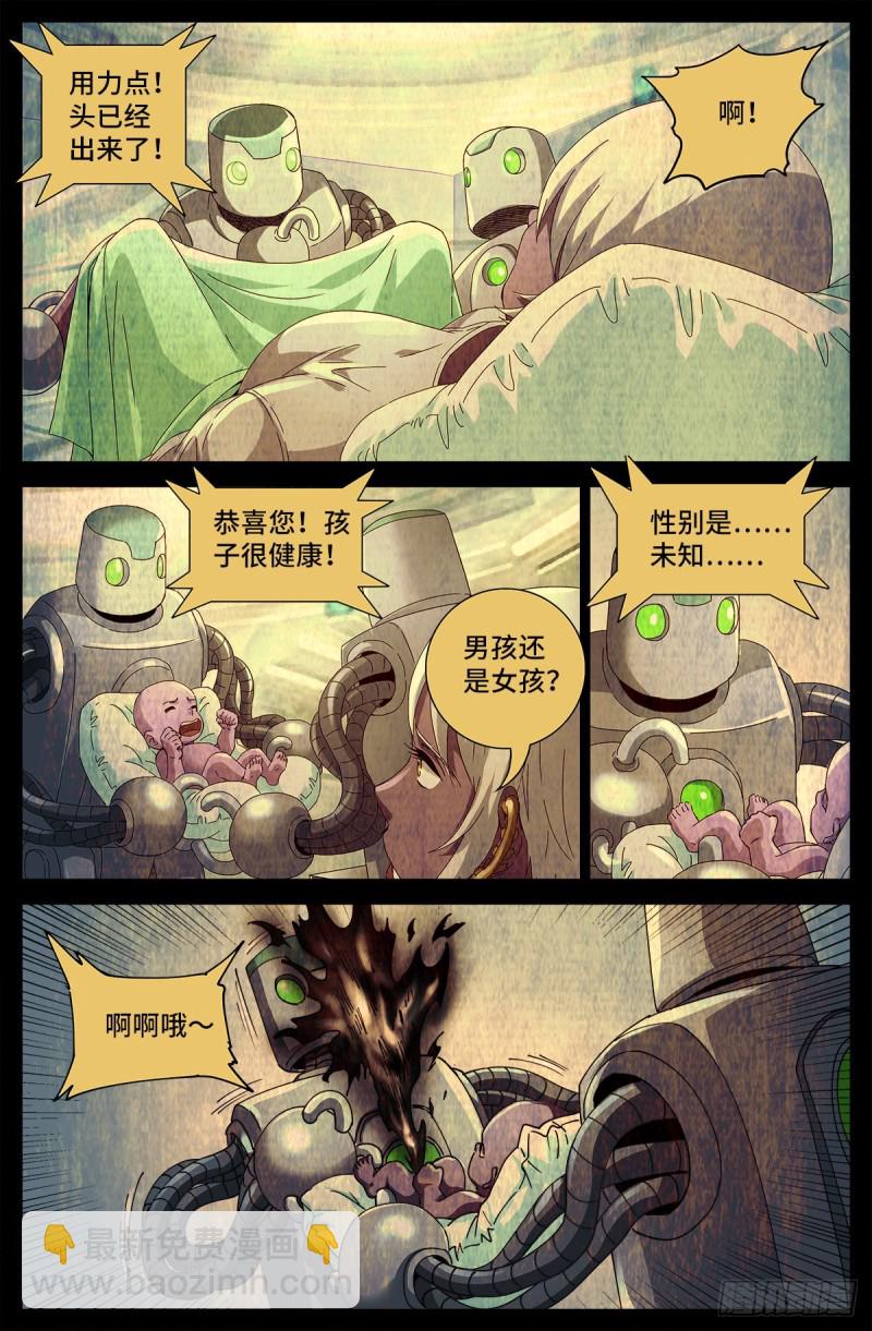 戒魔人 - 第697話 怪胎 - 1