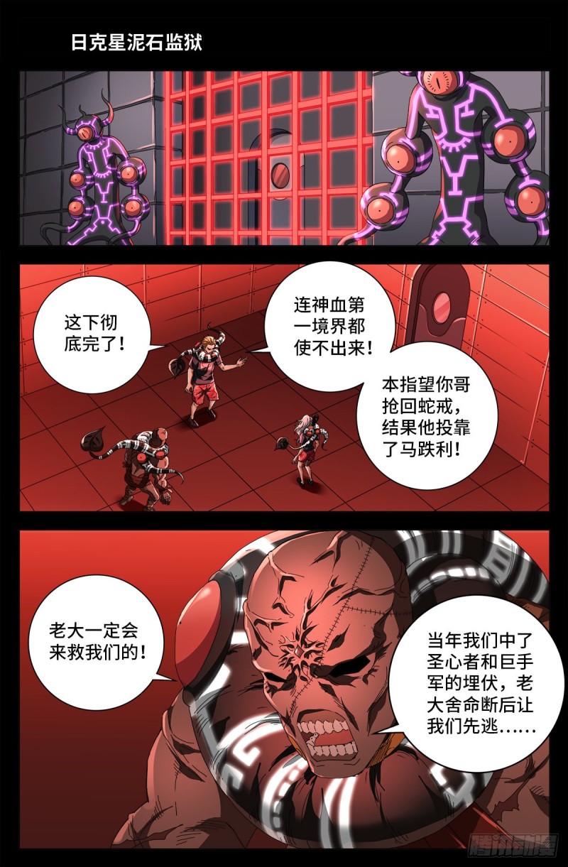 第725话 魔鬼的试验0