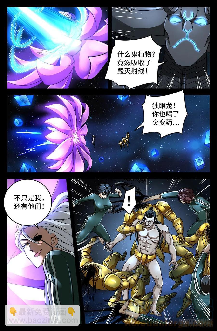 戒魔人 - 第787話 暴揍馬跌利 - 3