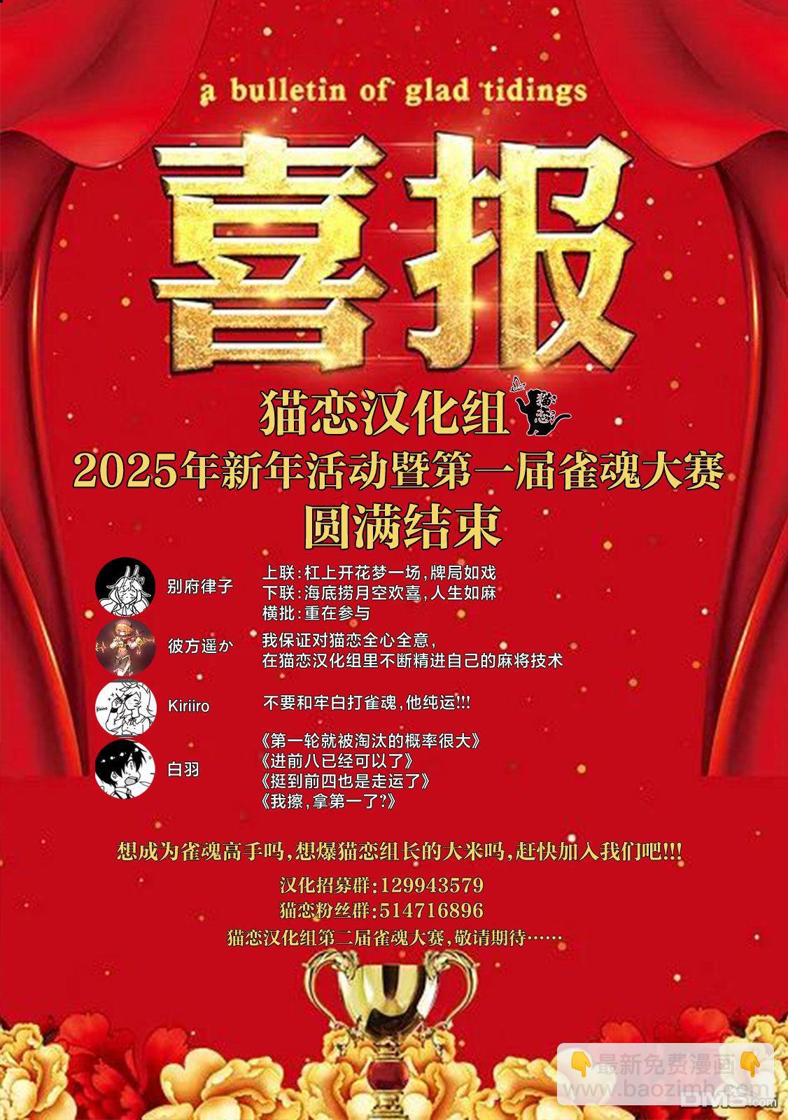 極惡千金的烏龍救國記 - 第2.1話 - 5