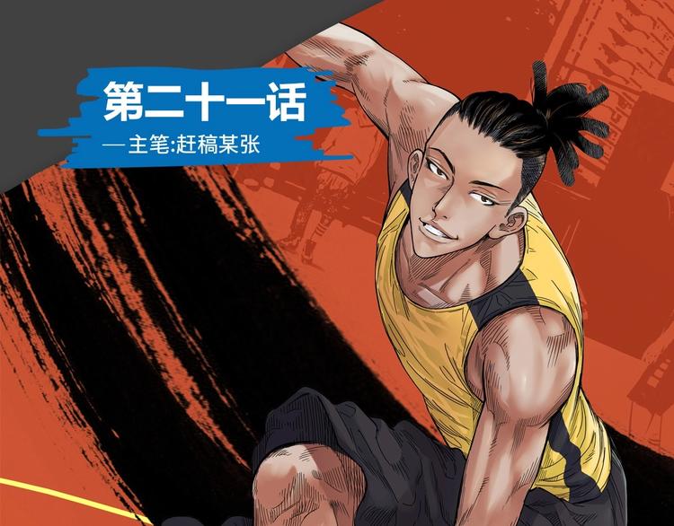 第21话  打工时间(1/3)-第22话