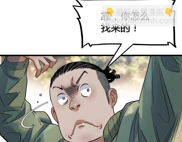 第21话  打工时间(1/3)-第22话