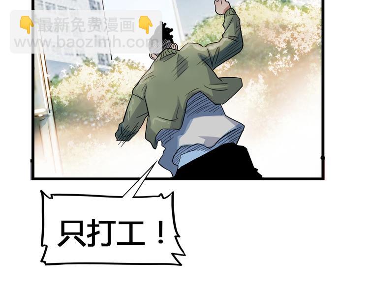 第21话  打工时间(1/3)-第22话