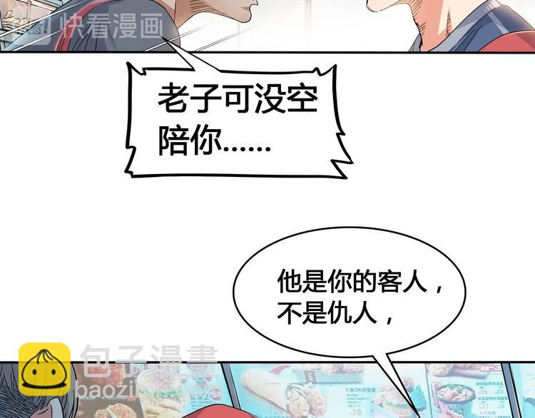 第21话  打工时间(1/3)-第22话