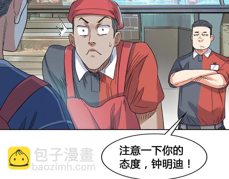 第21话  打工时间(1/3)-第22话