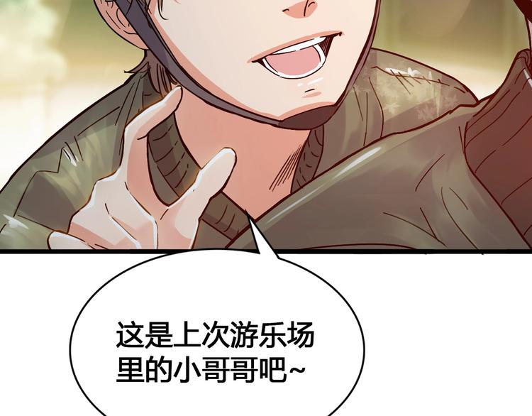 第21话  打工时间(1/3)-第22话