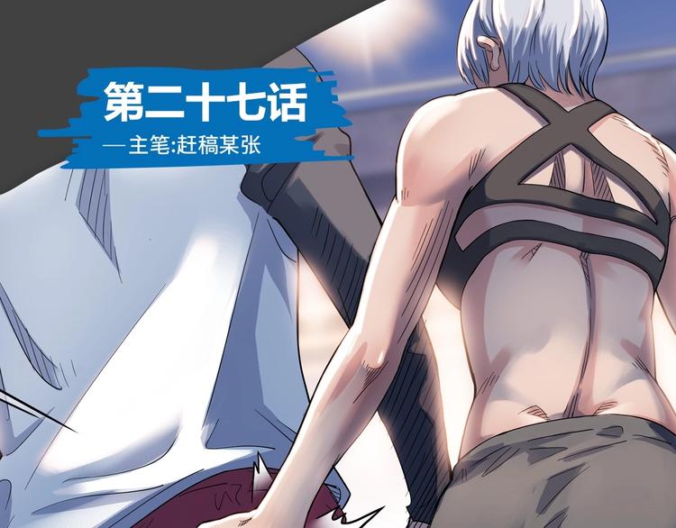 第27话  神助攻(1/2)-第28话