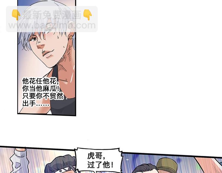 第27话  神助攻(1/2)-第28话