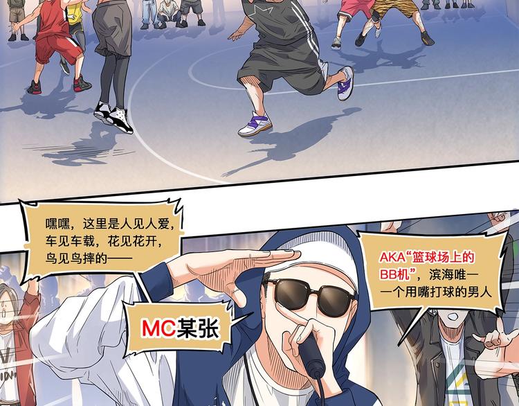 第27话  神助攻(1/2)-第28话