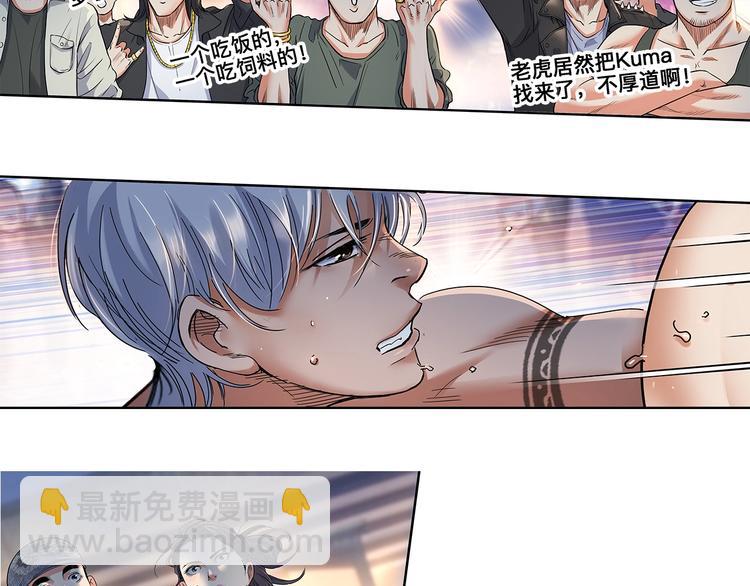 第27话  神助攻(1/2)-第28话