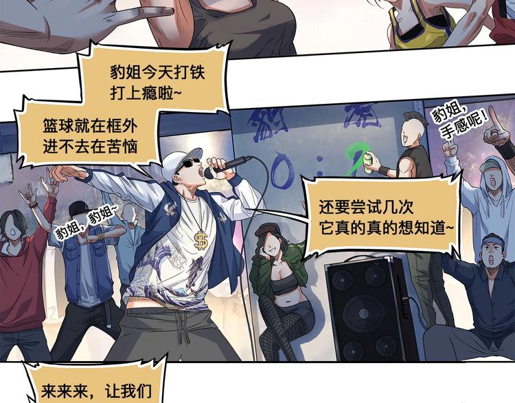 第27话  神助攻(1/2)-第28话