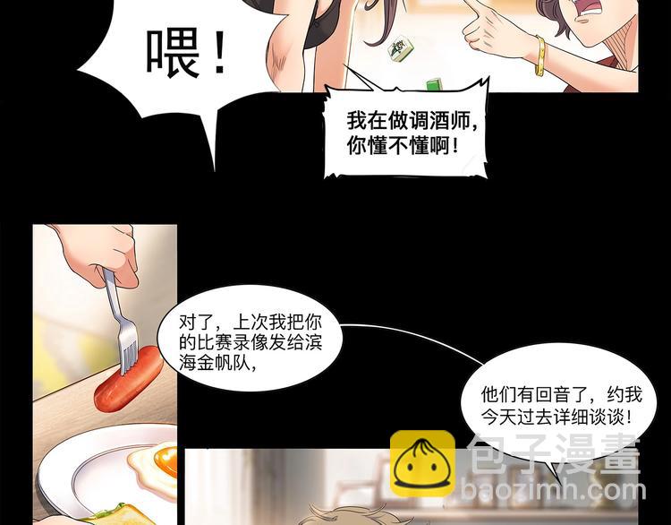 第31话  暗号(1/2)-第32话