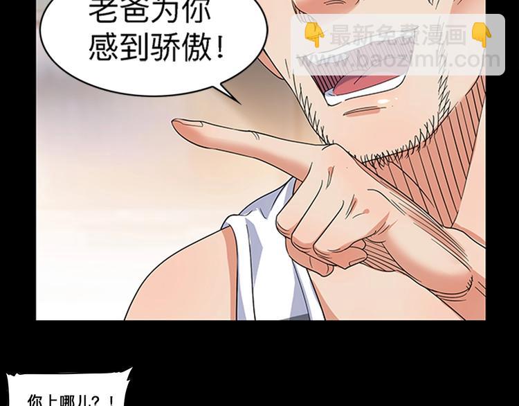 第31话  暗号(1/2)-第32话