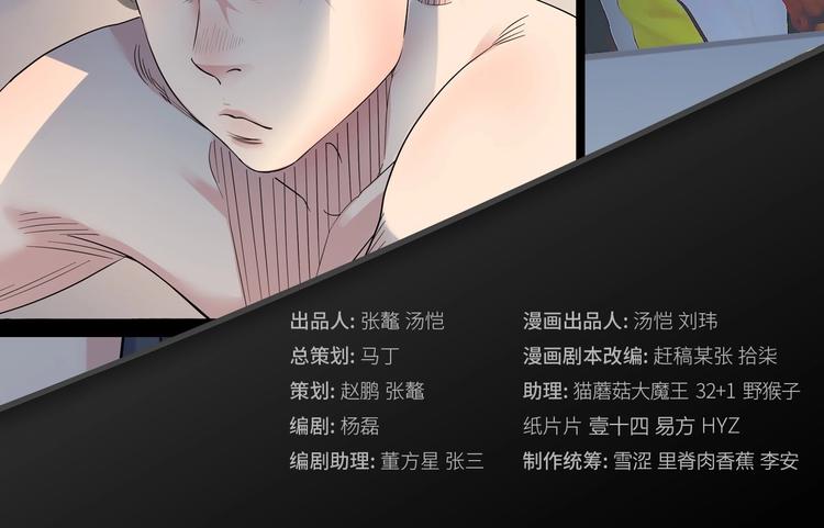 第31话  暗号(1/2)-第32话