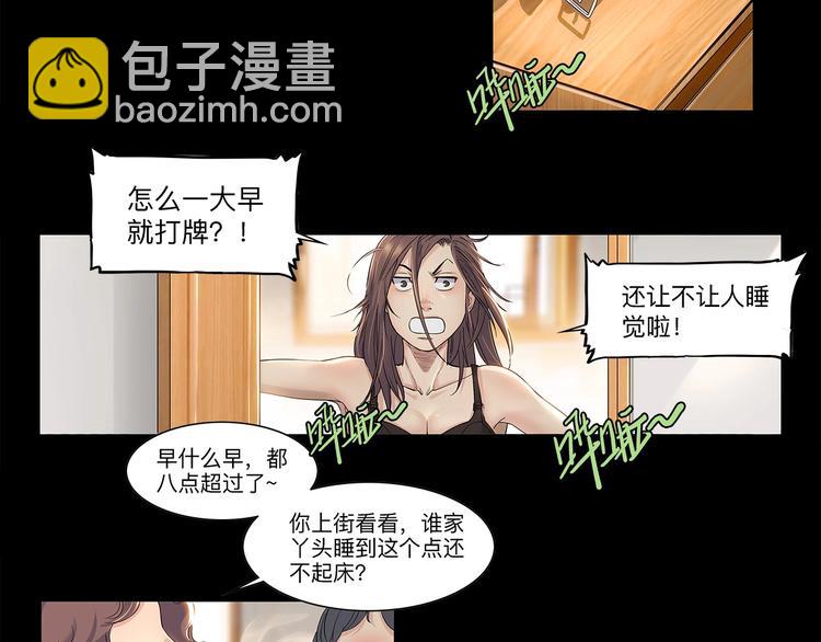 第31话  暗号(1/2)-第32话