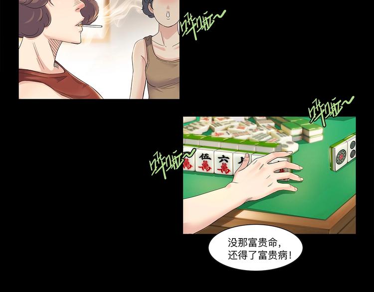 第31话  暗号(1/2)-第32话