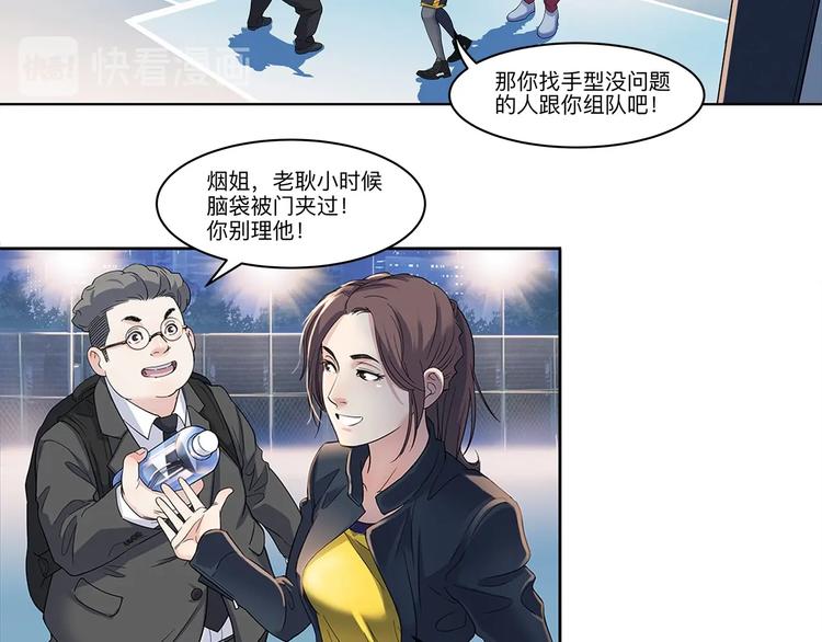 第33话  遗失的梦想(1/2)-第34话