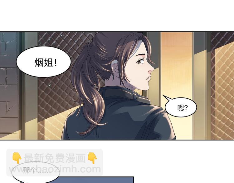 第33话  遗失的梦想(1/2)-第34话