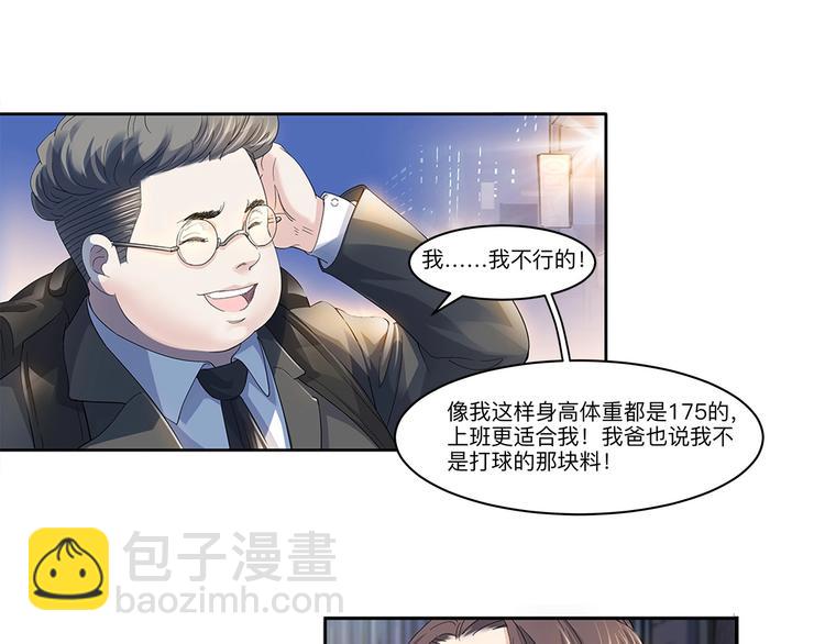 第33话  遗失的梦想(1/2)-第34话