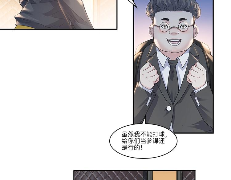 第33话  遗失的梦想(1/2)-第34话