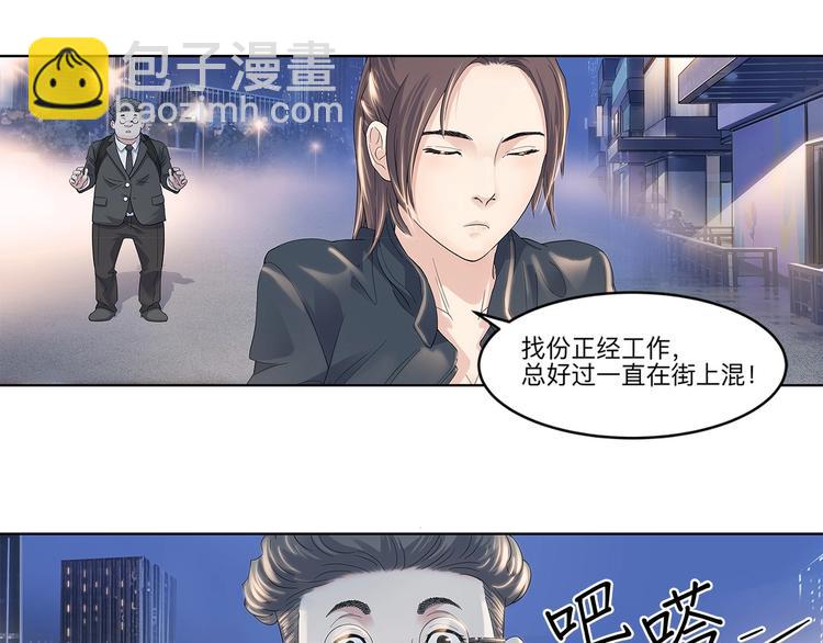 第33话  遗失的梦想(1/2)-第34话