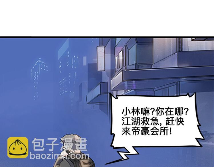 第33话  遗失的梦想(1/2)-第34话