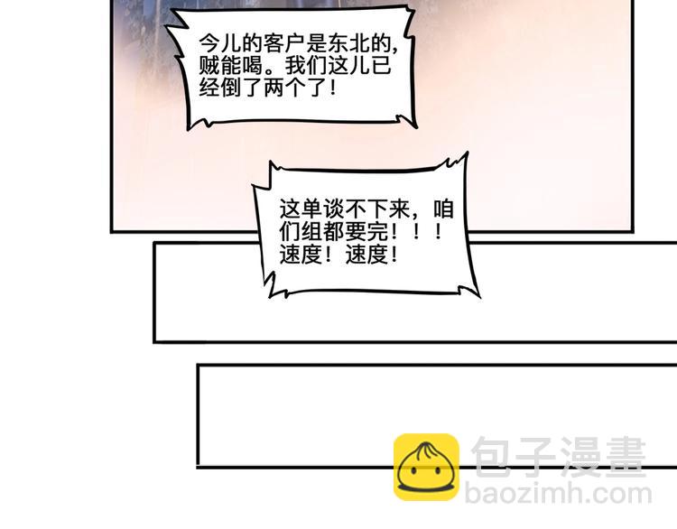 第33话  遗失的梦想(1/2)-第34话