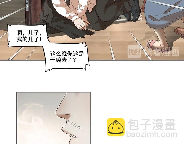 第33话  遗失的梦想(1/2)-第34话